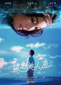 Однажды солгав